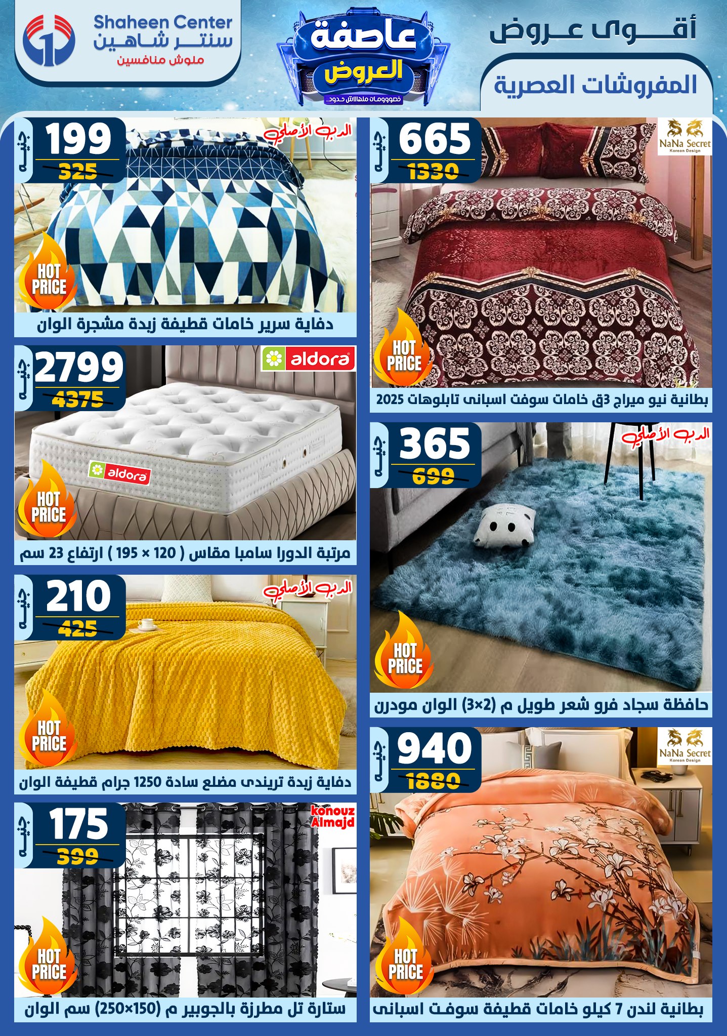 shaheen-center offers from 6feb to 12feb 2025 عروض سنتر شاهين من 6 فبراير حتى 12 فبراير 2025 صفحة رقم 13